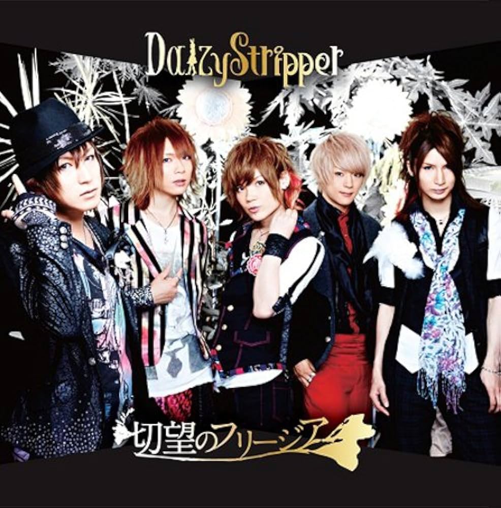 DaizyStripper LIVE DVD 完全受注生産盤☆おまけ☆ 2025年最新】Yahoo!オークション -#daizystripperの中古品・新品